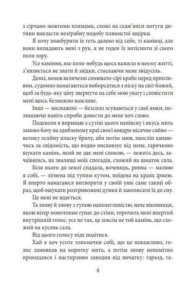 Ґолем 10311023630 фото