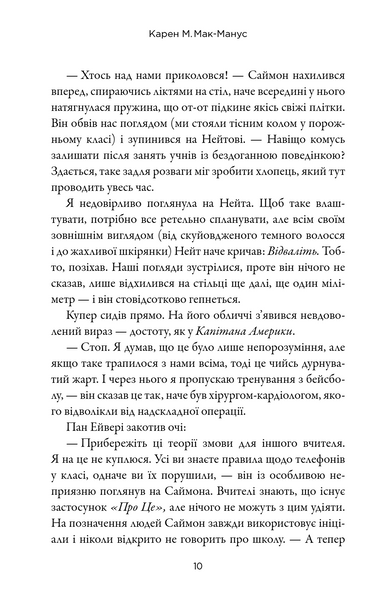 Брехун серед нас 10311033856 фото