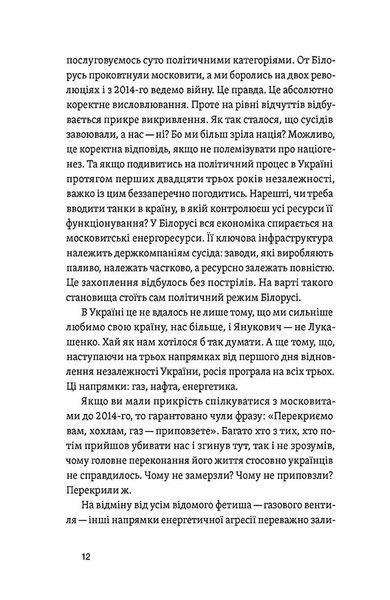 Перша енергетична 10311032763 фото