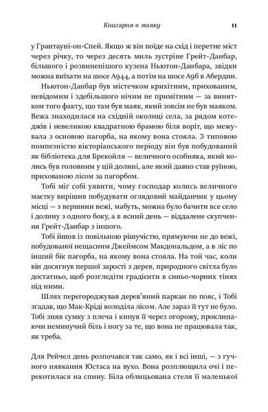 Книгарня в маяку 10311023019 фото