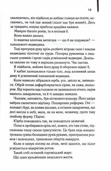 Крадійка книжок 10311027398 фото
