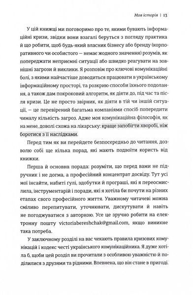 Як здолати шторм 10311028669 фото