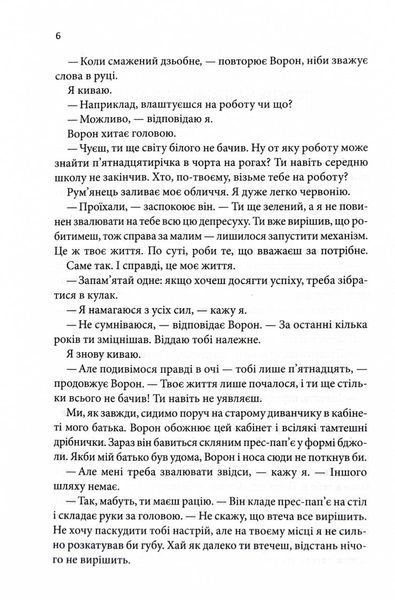 Кафка на пляжі 10311030148 фото