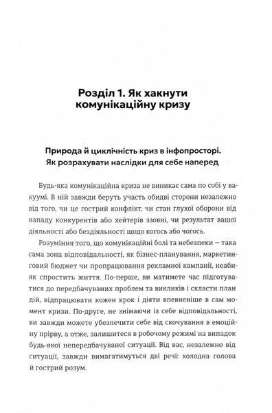 Як здолати шторм 10311028669 фото