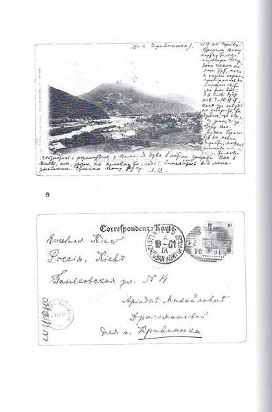 Леся Українка. Листи 1898-1902. Том ІІ 10311015324 фото