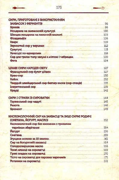 Сирні мандри 10311018198 фото