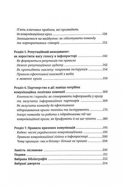 Як здолати шторм 10311028669 фото