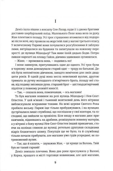 Дамське щастя 10311034179 фото