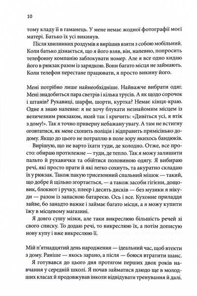 Кафка на пляжі 10311030148 фото
