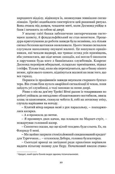 Якщо настане завтра 10311032113 фото