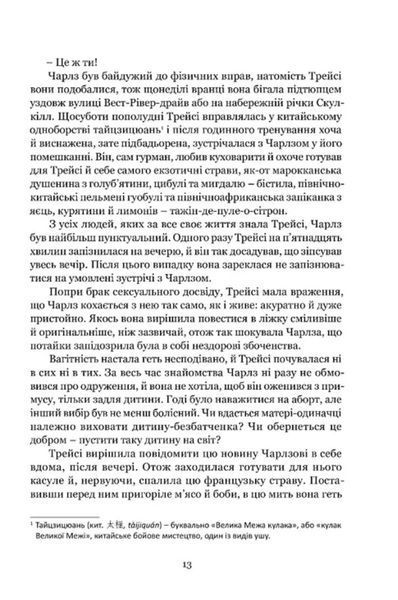 Якщо настане завтра 10311032113 фото