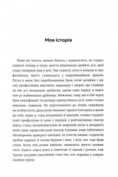 Як здолати шторм 10311028669 фото