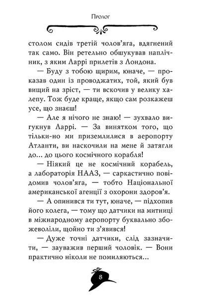 Агата Містері. Крадіжка на Міссісіпі. Книга 21 10311016730 фото