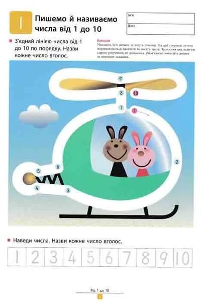 KUMON. Учимося додавати. Прості завдання (вік 4-5-6р.) 1031161908 фото