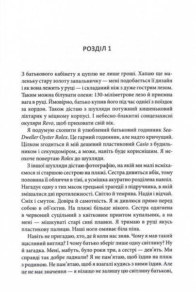 Кафка на пляжі 10311030148 фото
