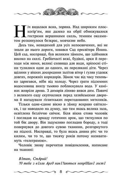 Улісс Мур. Книга 6. Первинний Ключ 10311009318 фото