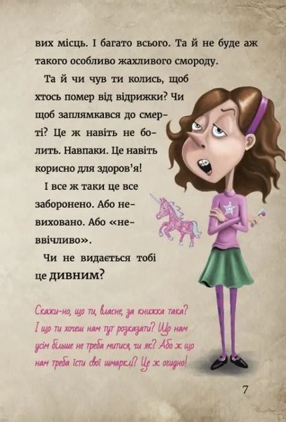 Маленька зла книжка 2 10311009222 фото