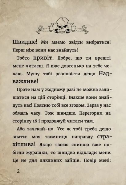 Маленька зла книжка 2 10311009222 фото