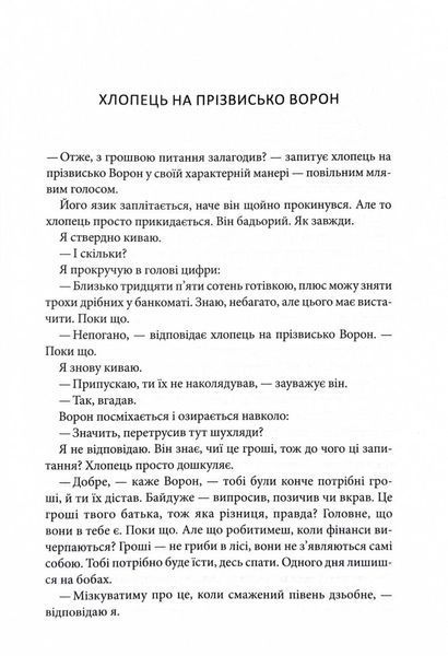 Кафка на пляжі 10311030148 фото