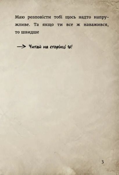 Маленька зла книжка 2 10311009222 фото