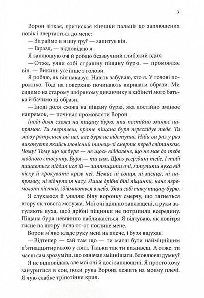 Кафка на пляжі 10311030148 фото