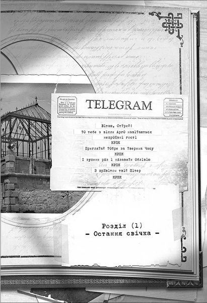 Улісс Мур. Книга 6. Первинний Ключ 10311009318 фото