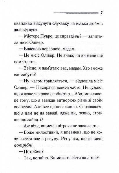 Ґріншорська примха 10311032226 фото