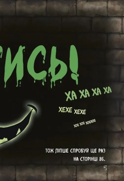 Маленька зла книжка 2 10311009222 фото