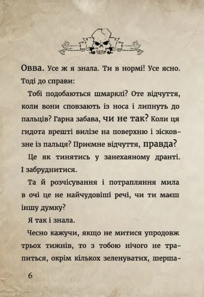 Маленька зла книжка 2 10311009222 фото
