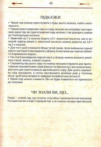 Сирні мандри 10311018198 фото