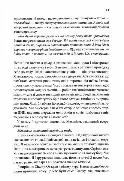 Кафка на пляжі 10311030148 фото