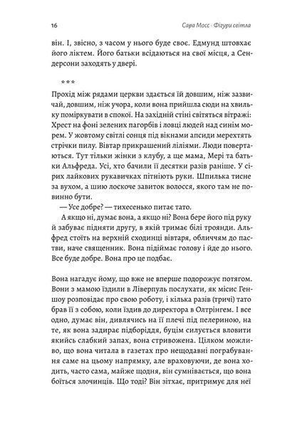 Фігури світла 10311026787 фото