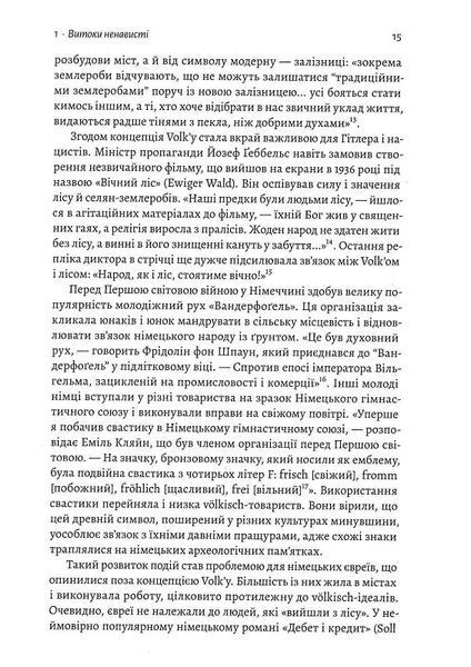 Голокост. Нова історія (тверда обкладинка) 10311017983 фото