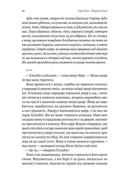 Фігури світла 10311026787 фото