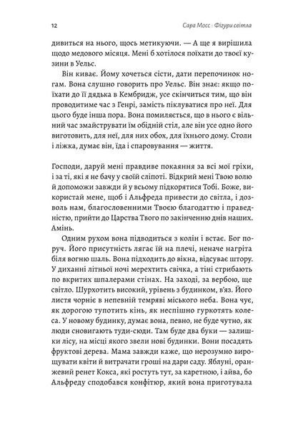 Фігури світла 10311026787 фото