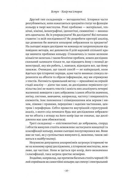 Синій. Історія кольору 10311028142 фото
