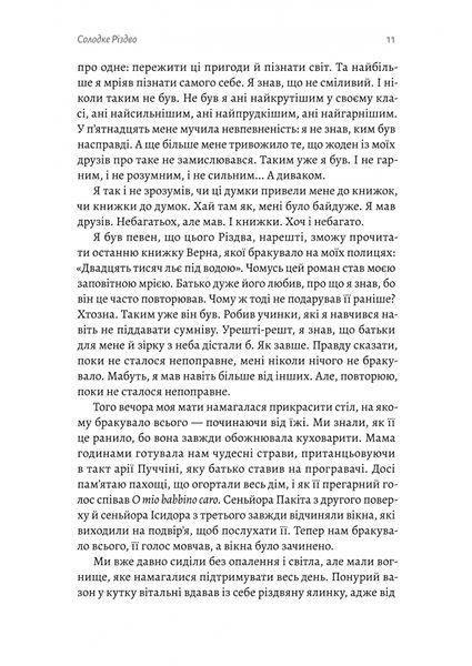 Пам'ять - це ти 10311028607 фото