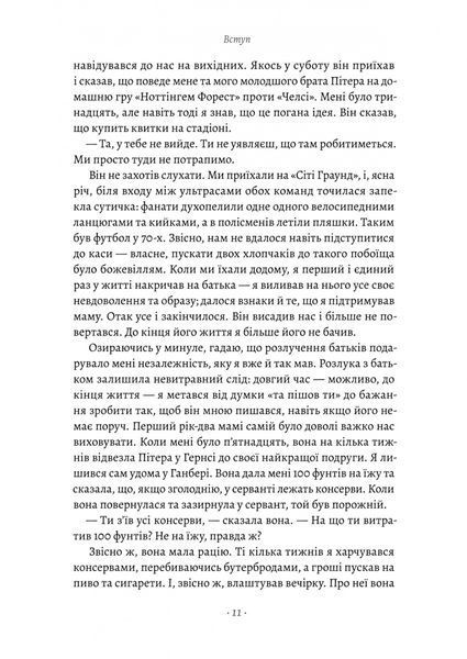 Справа часу. Чого мене навчило мистецтво варити пиво 10311024255 фото