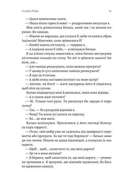 Пам'ять - це ти 10311028607 фото