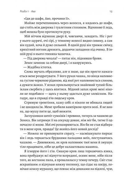 Відьма і вампірка 10311023750 фото