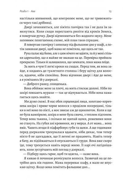 Відьма і вампірка 10311023750 фото