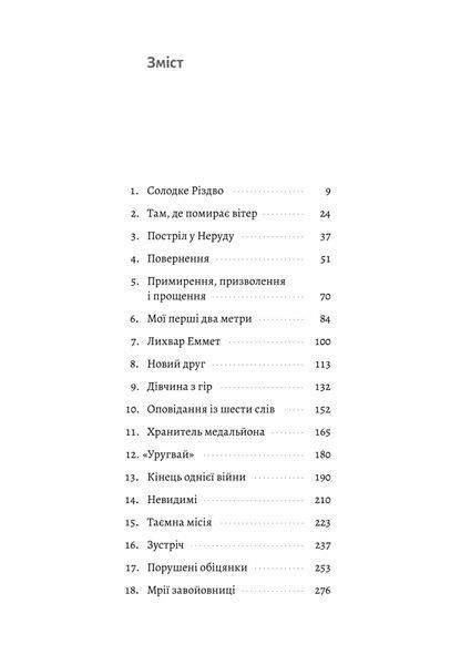 Пам'ять - це ти 10311028607 фото