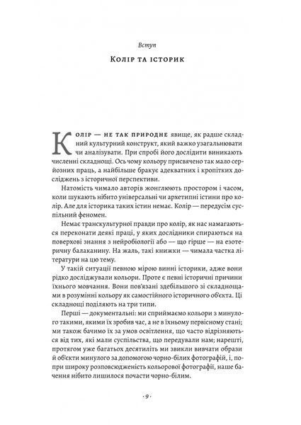 Синій. Історія кольору 10311028142 фото