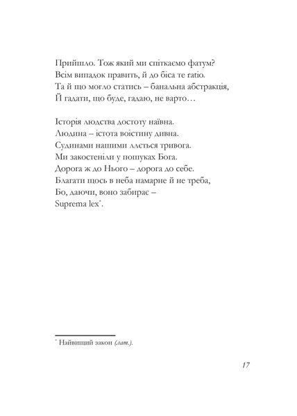 До істин - намистин 10311024659 фото
