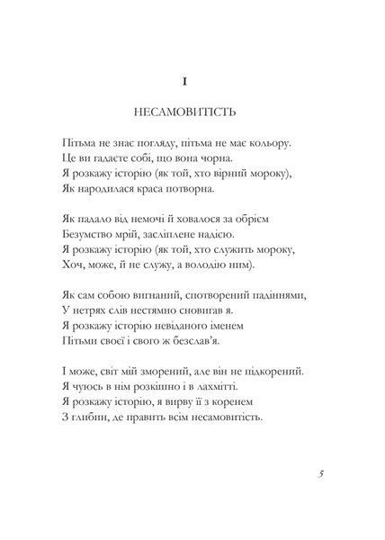 До істин - намистин 10311024659 фото
