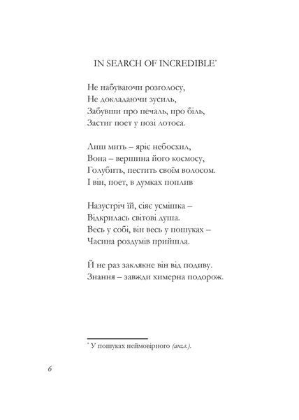 До істин - намистин 10311024659 фото