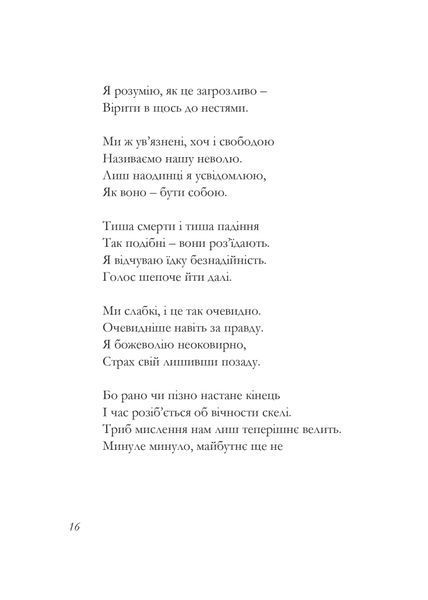 До істин - намистин 10311024659 фото
