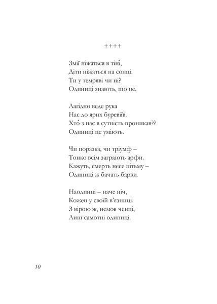 До істин - намистин 10311024659 фото