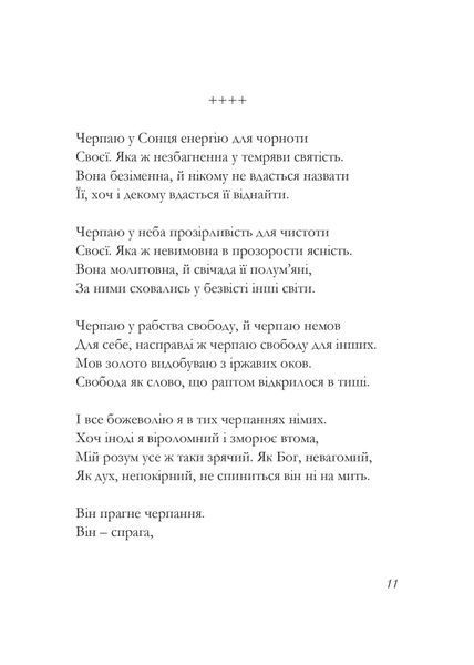 До істин - намистин 10311024659 фото