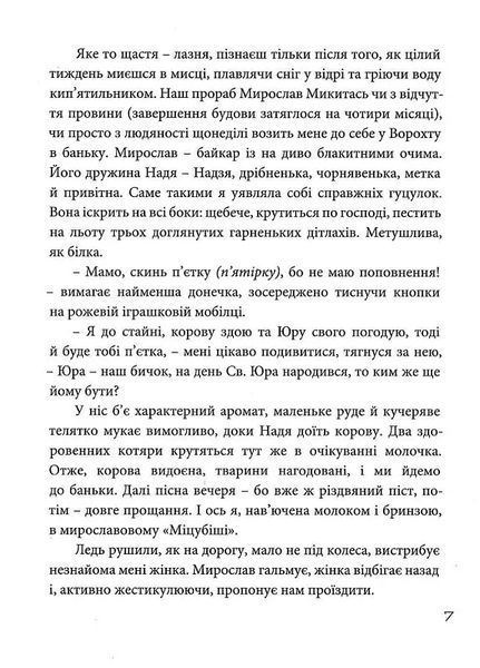 Поляна Вільча 10311018217 фото